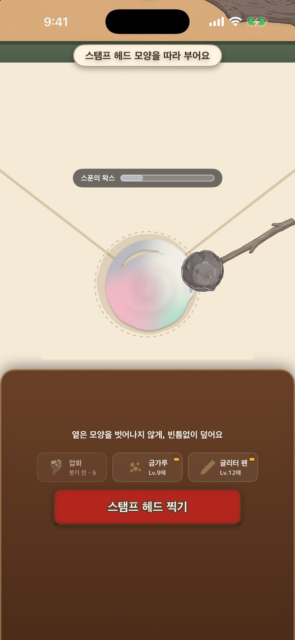 편지 위에서 스탬프 헤드 모양을 손가락으로 따라 그리며 왁스를 붓는 모습