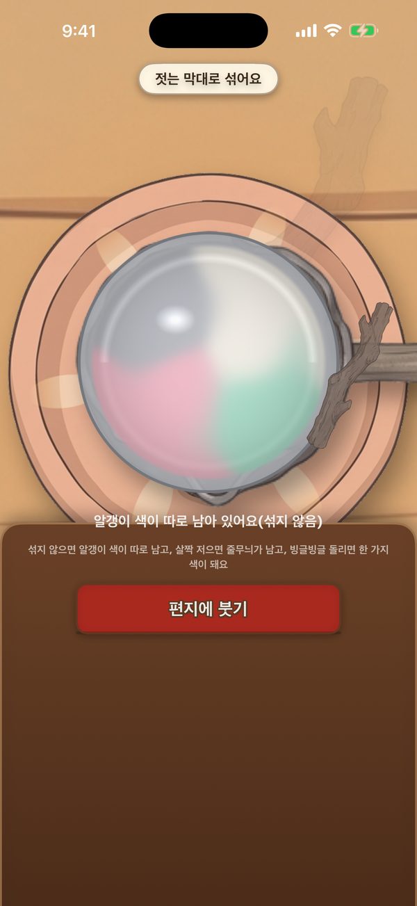 스푼 안에서 녹은 세 가지 색의 왁스를 젓는 모습