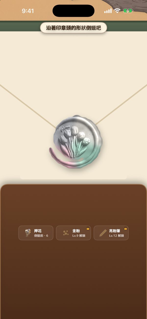 蓋封蠟的工作台，有熔爐、蠟勺、信和彩色蠟粒