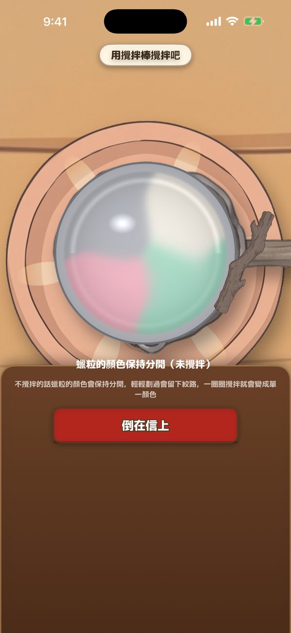 用攪拌棒攪拌蠟勺中熔化的三色蠟